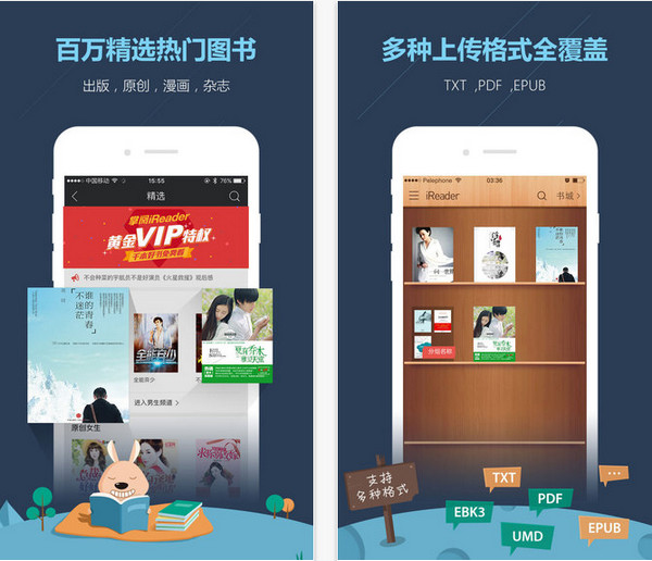 爱读掌阅手机版(6)