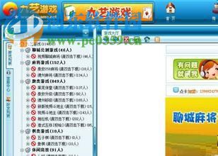 九艺游戏 2017 官方版