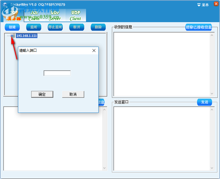 SockMgr(Socket测试工具) 1.1 免费版