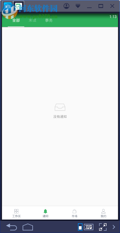 伙伴云表格电脑端运行方法 2.4.8 安卓模拟器版