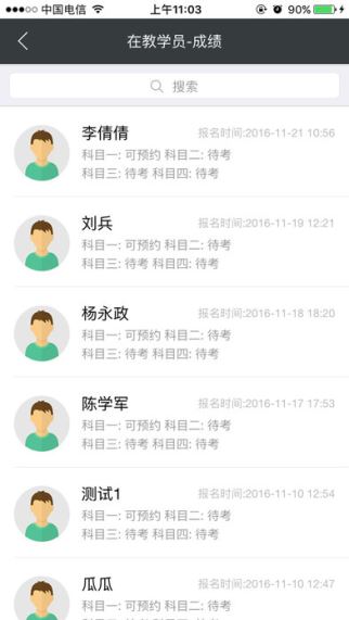 宜昌平安驾校(2)