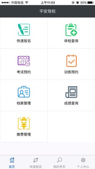 宜昌平安驾校(5)