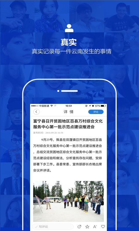 云南通富宁县(4)