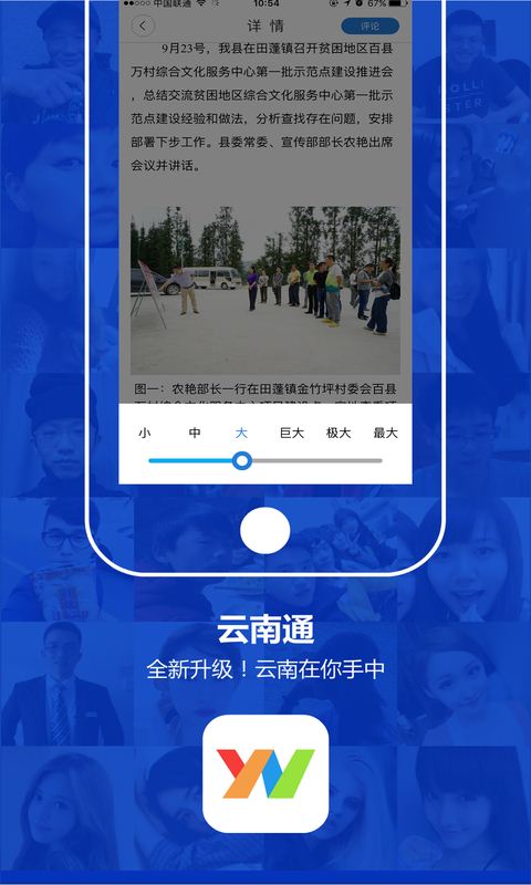 云南通富宁县(5)