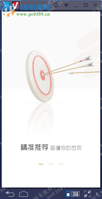 viva畅读电脑端运行方法 6.3.4 安卓模拟器版