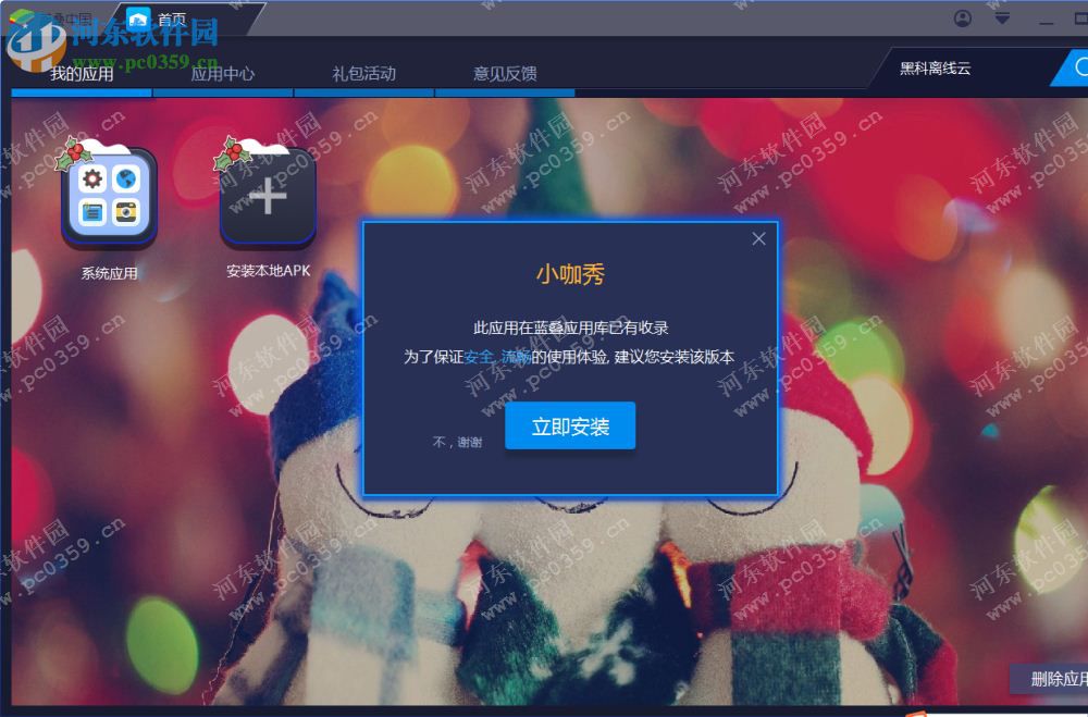 小咖秀下载 1.6.4 官方pc版