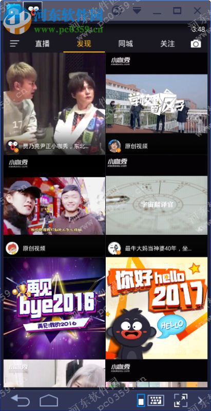 小咖秀下载 1.6.4 官方pc版