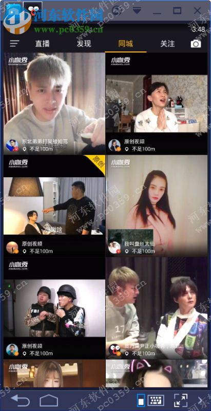 小咖秀下载 1.6.4 官方pc版