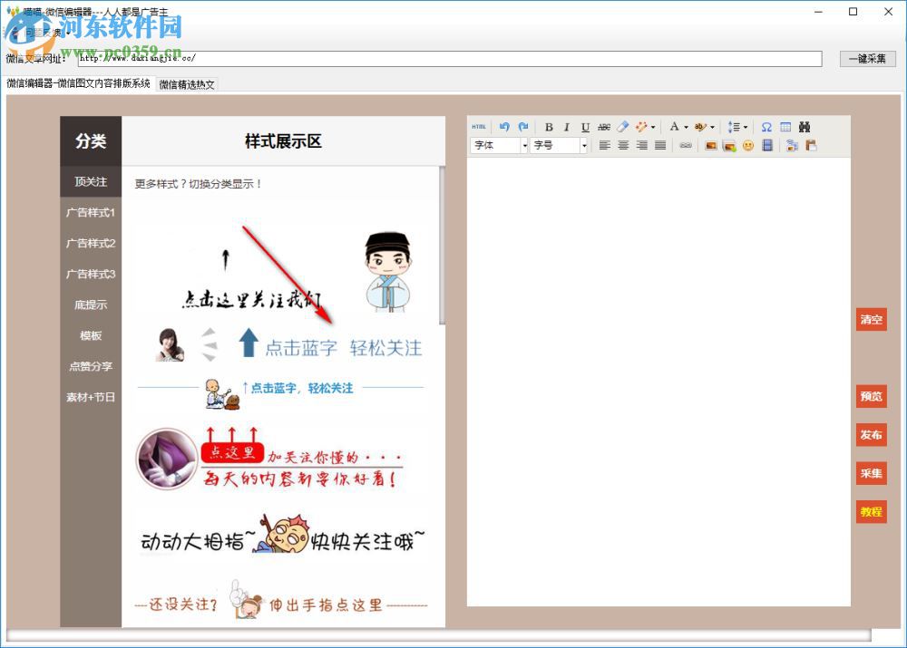 喵喵微信编辑器 1.0.2 官方版