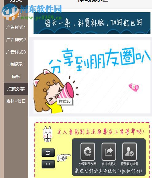 喵喵微信编辑器 1.0.2 官方版