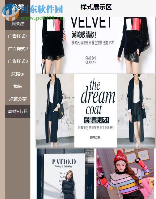 喵喵微信编辑器 1.0.2 官方版