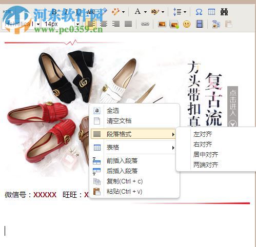 喵喵微信编辑器 1.0.2 官方版