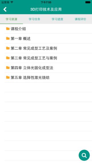 学呗课堂(3)
