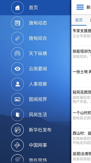 云南通施甸县(3)