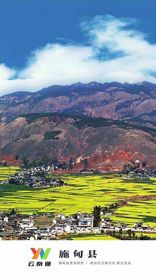 云南通施甸县(4)