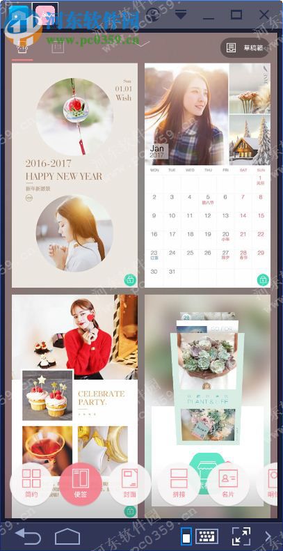 简拼电脑端运行方法 1.3.0 安卓模拟器版