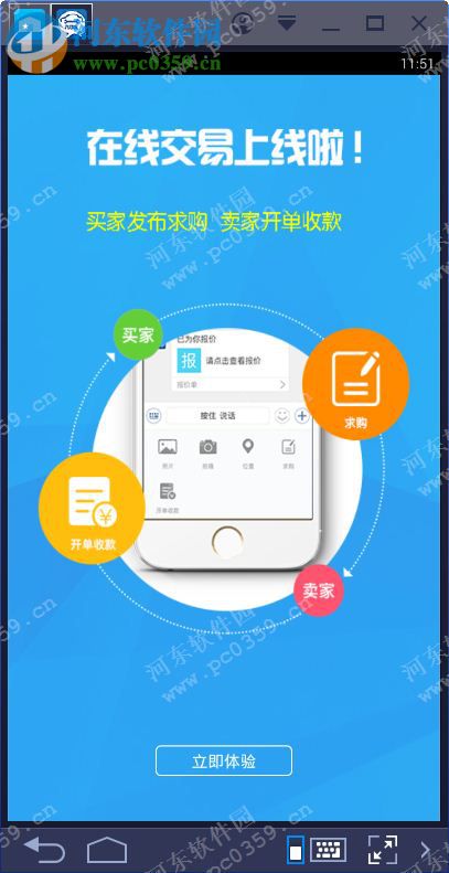 汽修宝电脑端运行方法 3.1 手机版