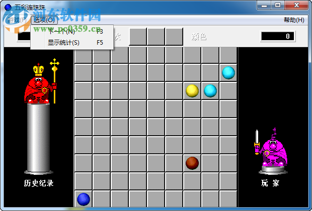 五彩连珠 1.0 单机版