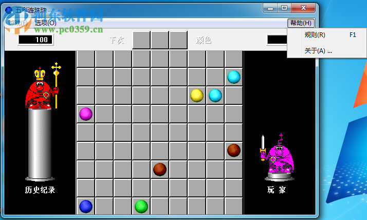 五彩连珠 1.0 单机版