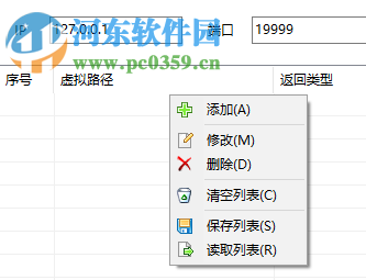 Mini Ajax Server(Ajax虚拟服务器) 1.0 免费版