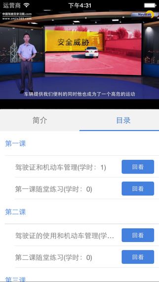 理论培训安驾365(6)