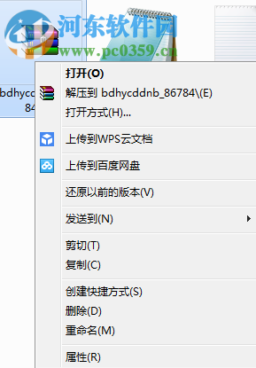 百度汉语词典下载 2.0.1 官方PC版