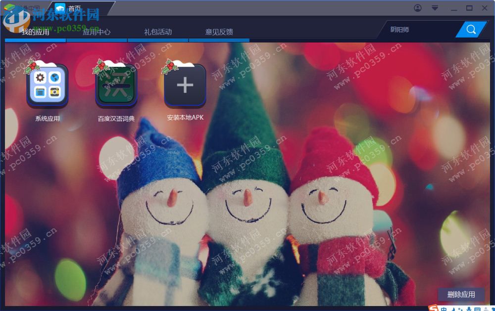 百度汉语词典下载 2.0.1 官方PC版