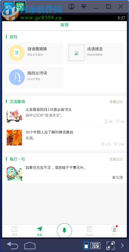 百度汉语词典下载 2.0.1 官方PC版