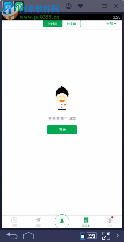 百度汉语词典下载 2.0.1 官方PC版