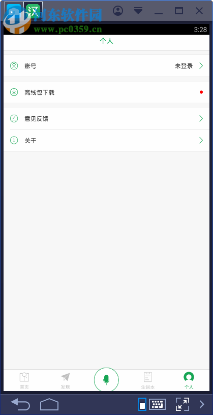 百度汉语词典下载 2.0.1 官方PC版
