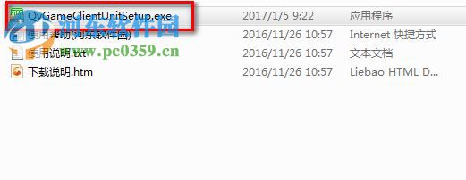 pps游戏游戏平台 2.3.2 官方版