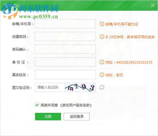 pps游戏游戏平台 2.3.2 官方版