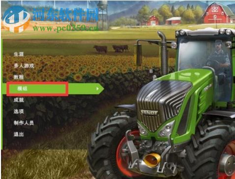 模拟农场17多功能收集器MOD下载 绿色版