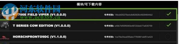 模拟农场17多功能收集器MOD下载 绿色版