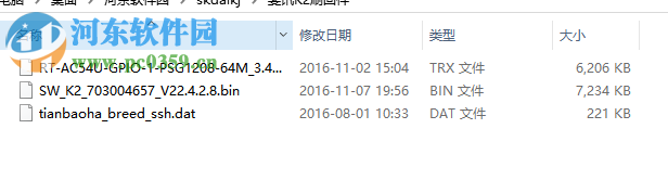 斐讯K2固件 1.0 免费版
