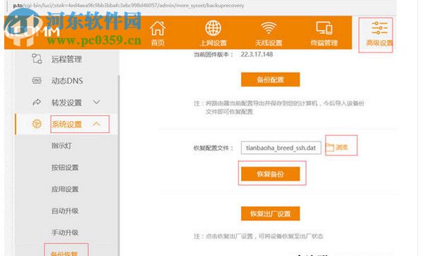 斐讯K2固件 1.0 免费版
