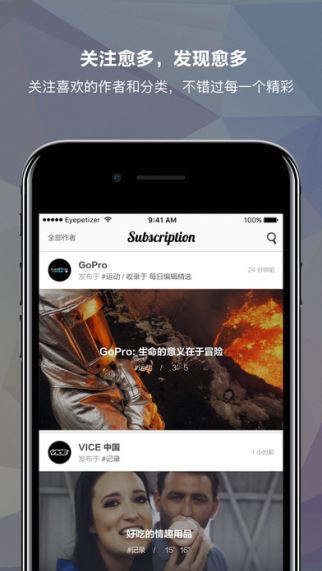 Eyepetizer(开眼)(2)