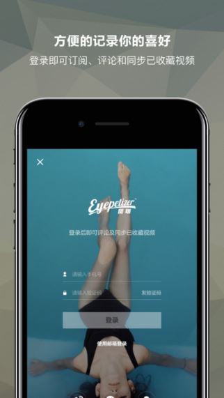 Eyepetizer(开眼)(5)