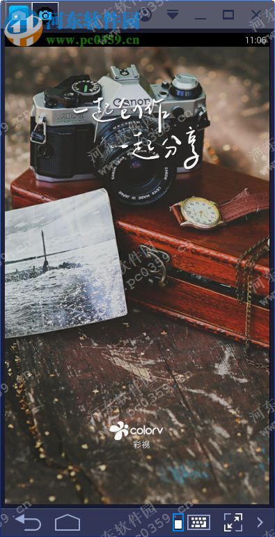 彩视电脑端运行方法 3.9.4 <a href=/zt/moniqi/ target=_blank class=infotextkey>安卓模拟器</a>版