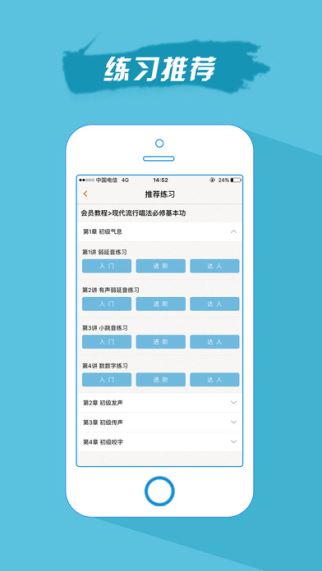 歌者盟老师版(4)