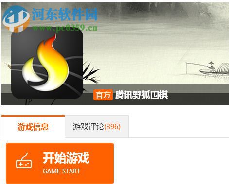 野狐围棋客户端 1.8.01 最新免费版