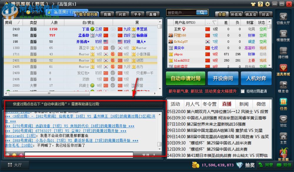 野狐围棋客户端 1.8.01 最新免费版