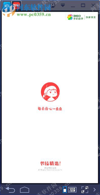 节操精选电脑端运行方法 4.3.8 安卓模拟器版