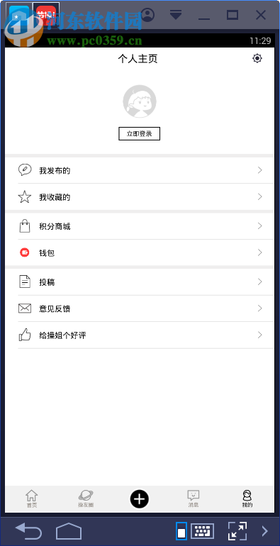 节操精选电脑端运行方法 4.3.8 安卓模拟器版