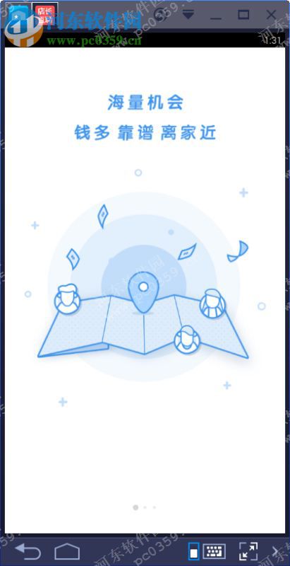 店长直聘电脑端运行方法 2.95 <a href=/zt/moniqi/ target=_blank class=infotextkey>安卓模拟器</a>版