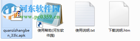 圈子账本 pc版 2.6.0 官方版