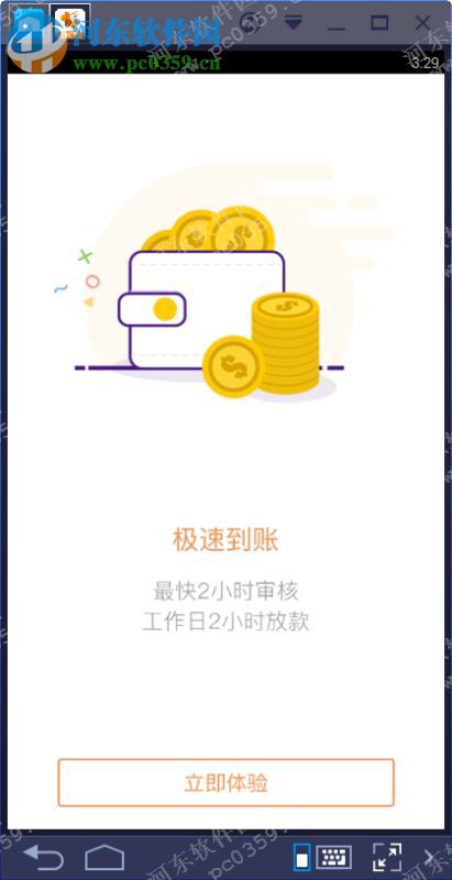 给你花下载 2.3.0 官方pc版