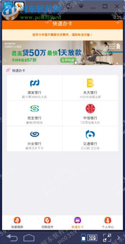 给你花下载 2.3.0 官方pc版