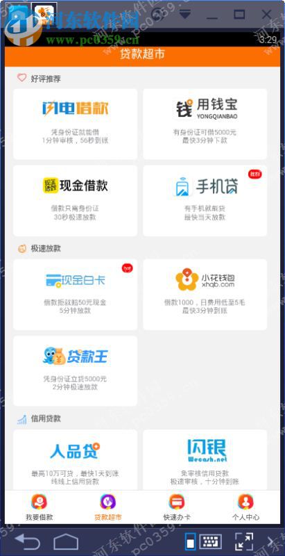给你花下载 2.3.0 官方pc版