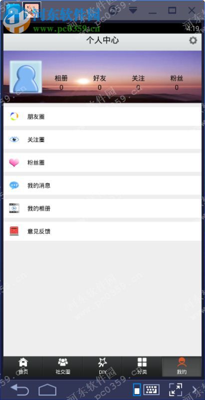音乐相册电脑端运行方法 3.0 安卓模拟器版